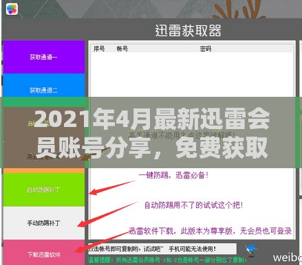 深度解析：百度百科在揭秘绝世武神背后的武侠世界和角色设定中，如何捕捉其神韵