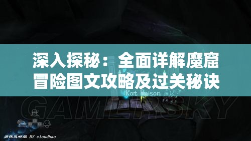 战神斯巴达之魂中文版：重温古希腊传奇，感受无尽的冒险与挑战