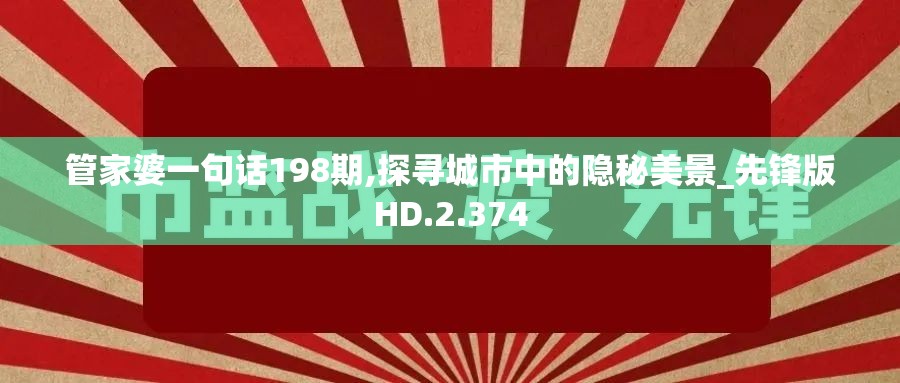 澳门一肖一码100精准,探索未来城市的新魅力_标准版IOS.0.33