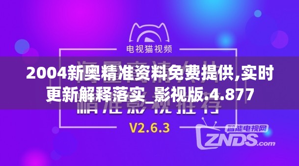 澳门一肖一码100准免费,数据分析解释落实_旗舰版MIixue.5.715