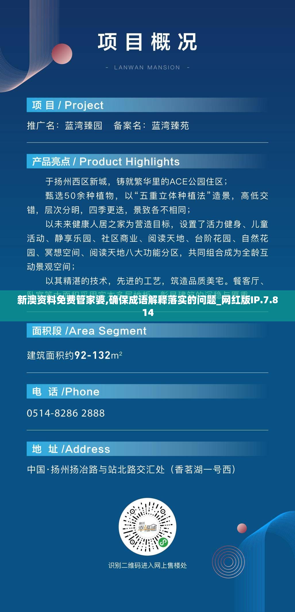 澳门王中王100%的资料155期198期,正确解答落实_移动版IPAD.4.103