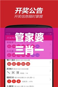 管家婆三肖一码一定中特  ,前沿解答解释落实_先锋版IPHONE.3.458