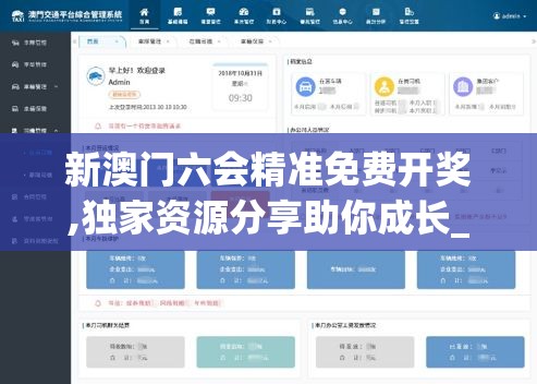 新澳门六会精准免费开奖,独家资源分享助你成长_工具包.4.882