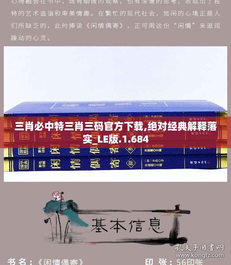 澳门一肖一码一必中一肖雷锋7456,精细解答解释落实_DX版.6.530