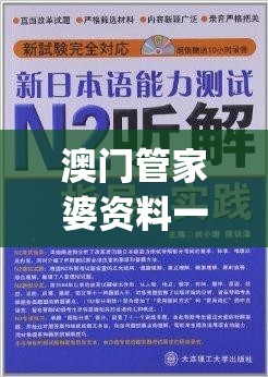 澳门管家婆资料一码一特一,现象解答解释落实_军用版.4.54