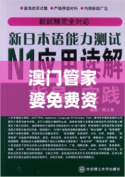 2024精准奥门精准免费资料|掌握趋势轻松应对市场变化_典藏集.7.462