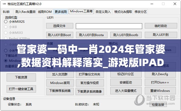 探索逃离迷宫：揭秘'跳跃吧蘑菇君'内置菜单引导玩家成功通关的秘密