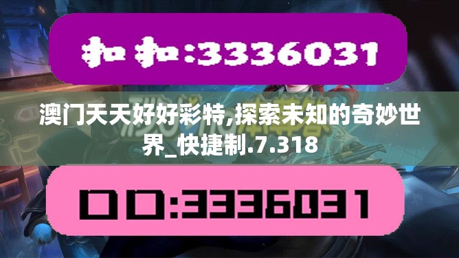 探寻新澳天天开奖资料大全105管家婆：揭秘最全面的预测信息源