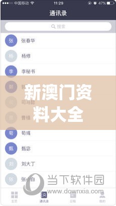 新澳天天开奖资料大全最新54期管家婆：信誓旦旦，真正的贴心助手，助您稳赢不迷路