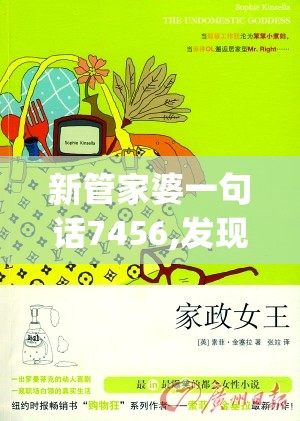 二四六香港天天开彩大全|揭秘财富增长的秘密策略_稀缺版.0.535