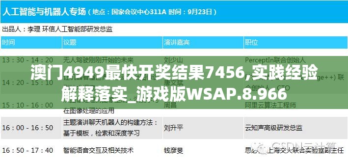 2024澳门六开彩查询记录：最新开奖结果和信息详细汇总