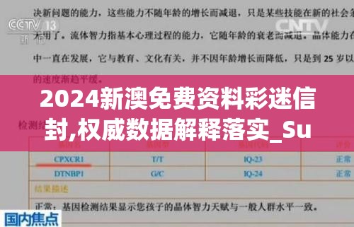 管家婆一肖一码一特198期：揭秘最准的特码预测技巧、精准分析和资讯分享