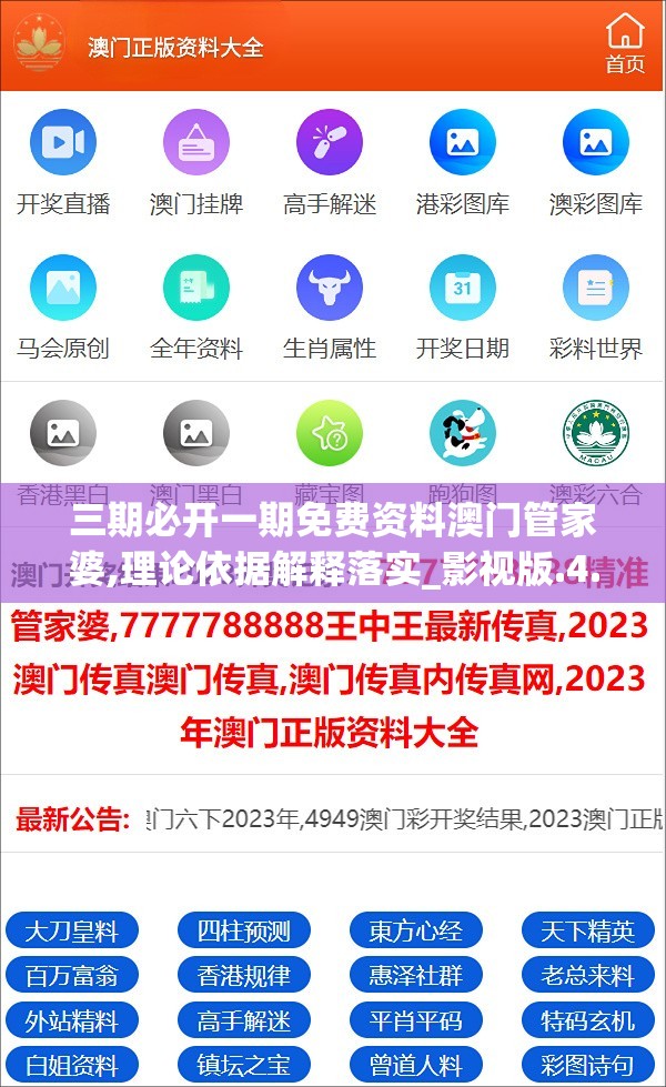 管家婆一票一码100正确，让您的生活更顺畅！立即体验管家婆的便利服务！