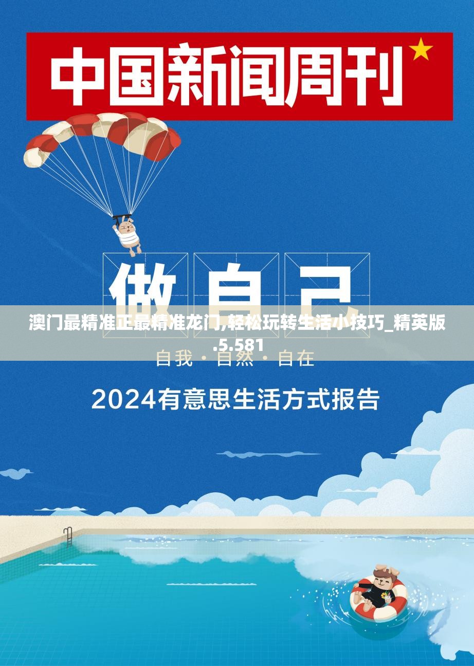 新澳天天彩免费资料2024老|专业研究解释落实_匹配版.4.93