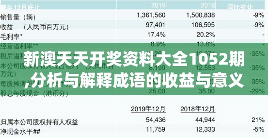 新澳天天彩免费资料2024老|专业研究解释落实_匹配版.4.93