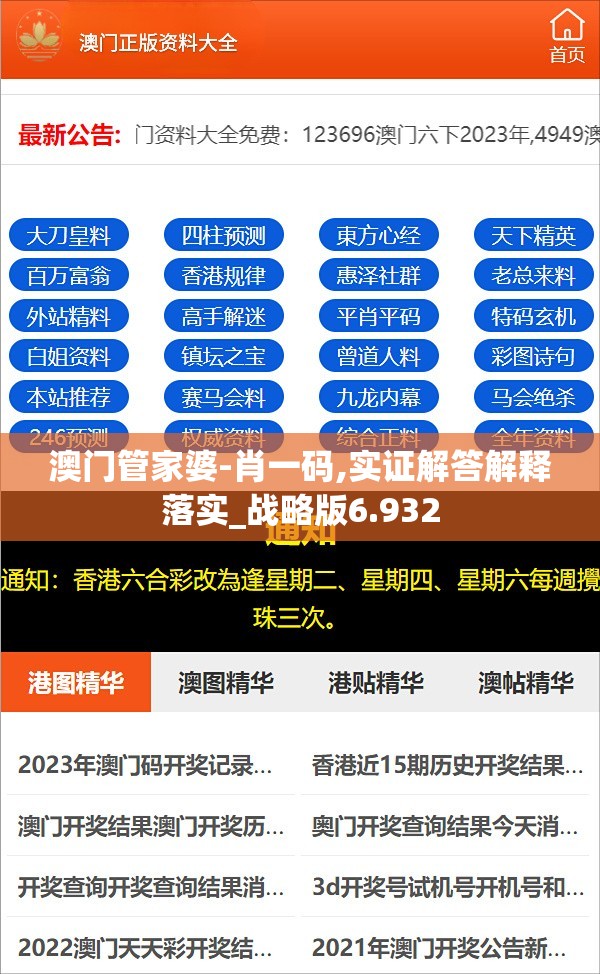 澳门2024免费资料大全：包含最全面最精准的相关信息和资料。