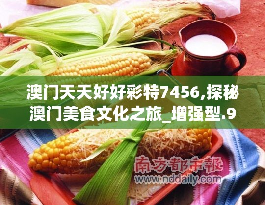 最准一肖一码一一子中特37b：如何在游戏中获得最佳概率？