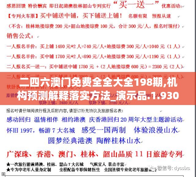 新澳门六开彩资料大全网址管家婆：助您轻松找到最准确的开奖资料和预测！