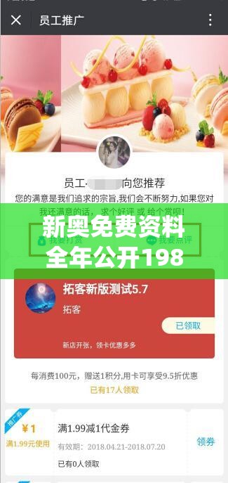 新奥免费资料全年公开198期，助你事半功倍，轻松get最新资讯！