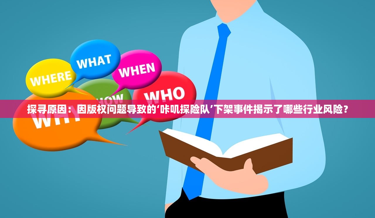 (迷雾逃生玩不了)迷雾逃生为何下架？揭示游戏被迫下架背后的真相与影响分析