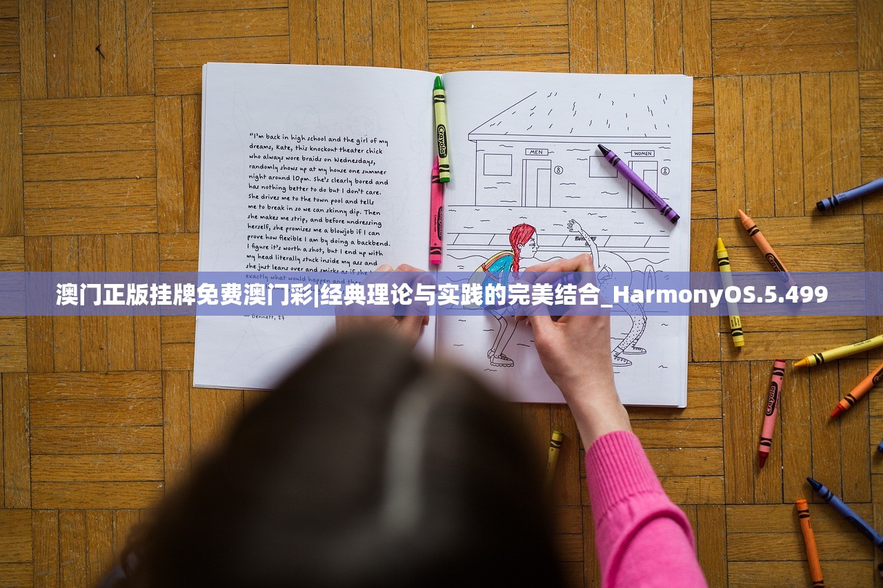 澳门正版挂牌免费澳门彩|经典理论与实践的完美结合_HarmonyOS.5.499