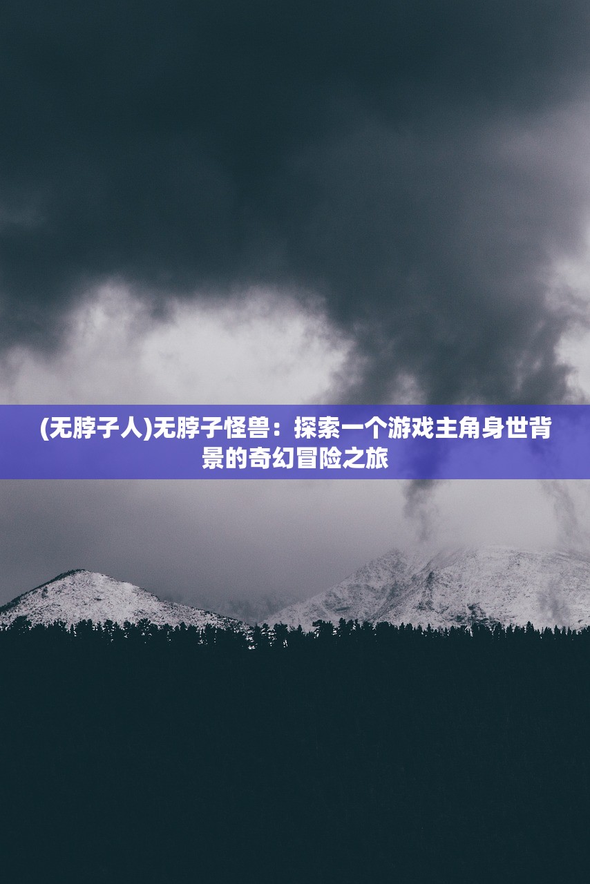 (放置学概论爆衣)放置学概论，装备合成的奥秘与策略解析——全方位解析放置游戏中的装备打造艺术