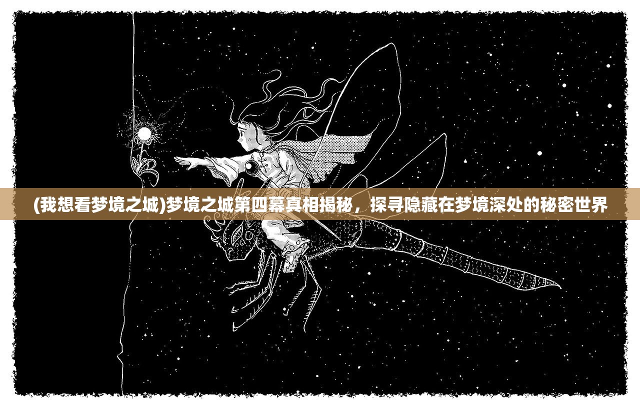 (漫威宇宙世界观)宇宙世界观，探索无限宇宙的奥秘与挑战