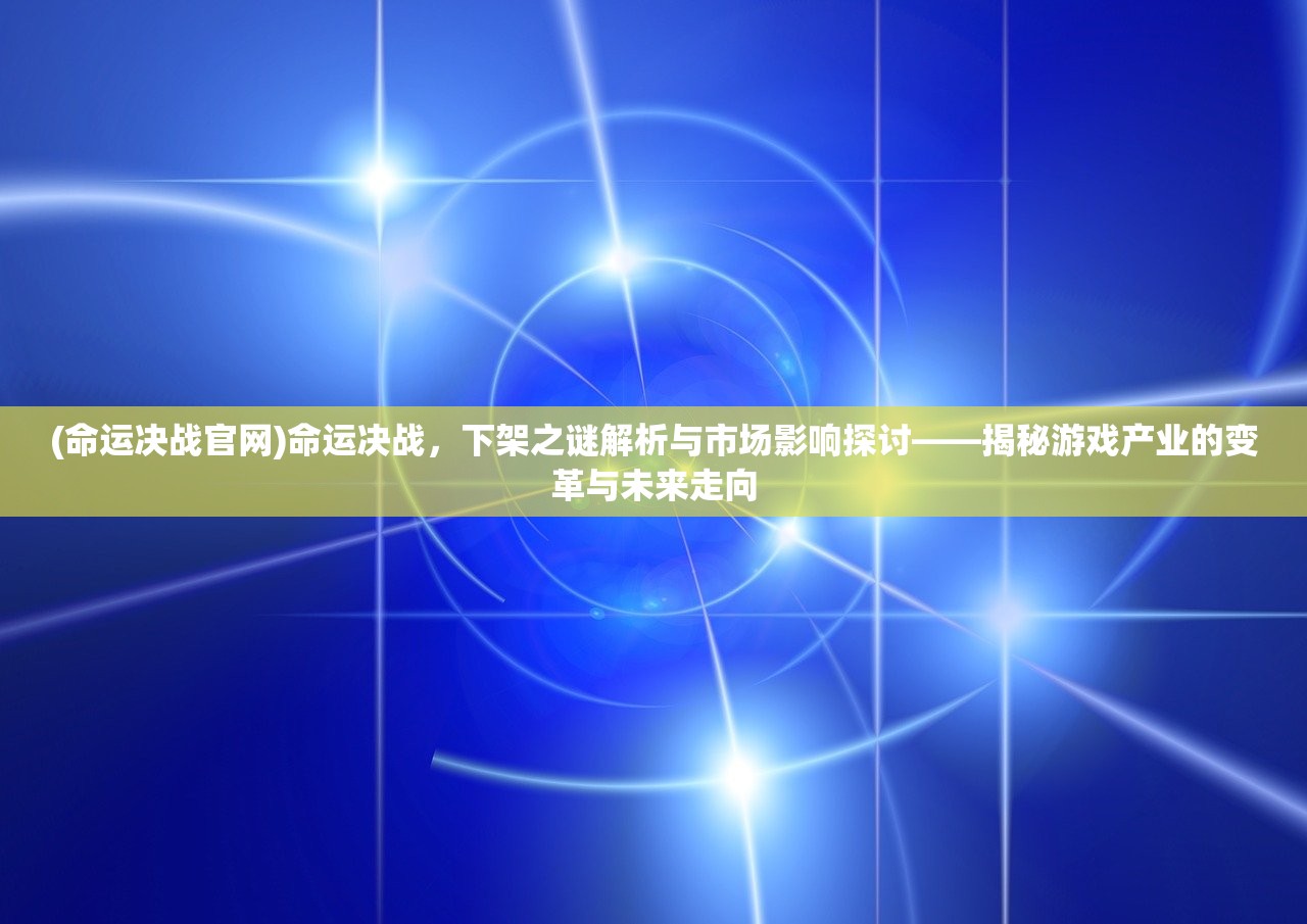 (东原战神霸域游戏需要充钱吗)东原战神霸域，探索东方玄幻世界中的传奇冒险之旅