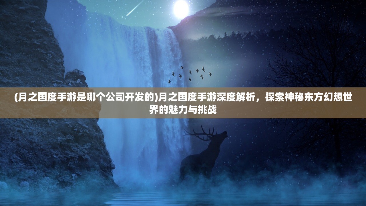 (风影怎么玩)风影手游2024年度最强阵容深度解析，战术搭配与实战攻略揭秘